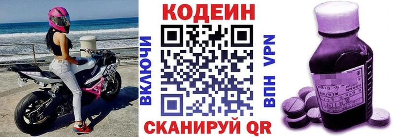 ссылка на мегу ТОР  купить   Олонец  Кодеиновый сироп Lean Purple Drank 